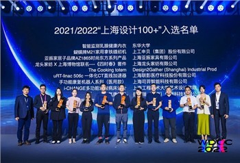 SiYi Intelligence برنده جایزه 2021-2022 Shanghai Design 100 plus برای دستکش ت...