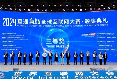 Syrebo: Shining in Wuzhen، برنده جایزه سوم در فینال مسابقات جهانی اینترنت 202...