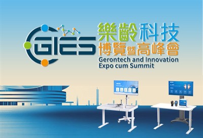 به Syrebo در Gerontech And Innovation Expo Cum Summit (GIES) 2025 در هنگ کنگ ...